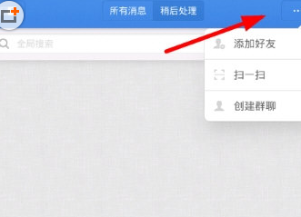 子弹短信怎么加好友的