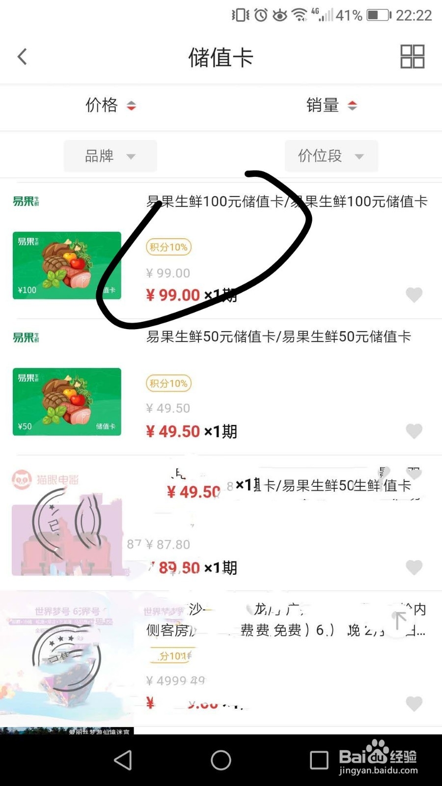 广发信用卡积分如何兑换易果生鲜