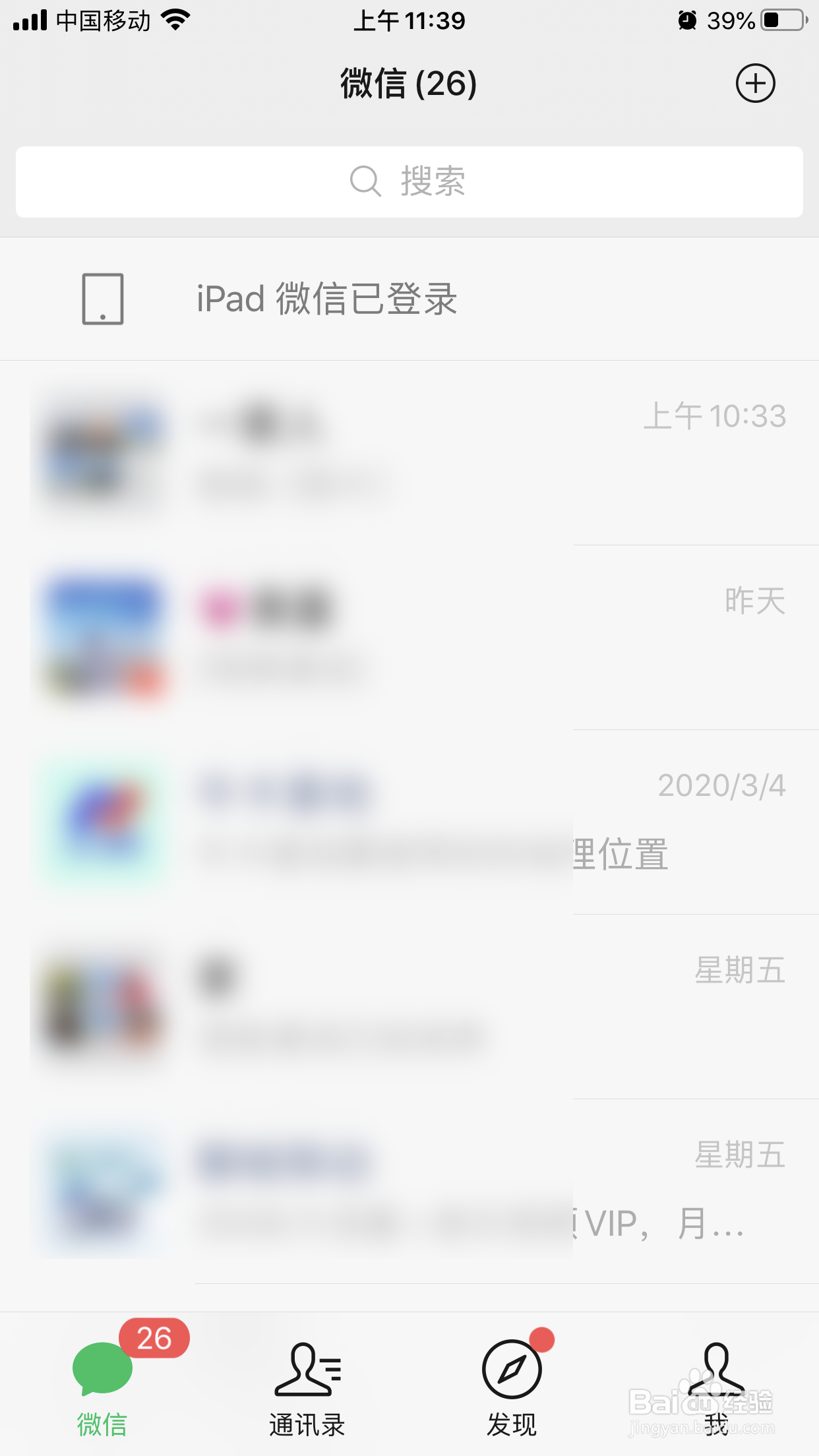 微信如何开启指纹支付