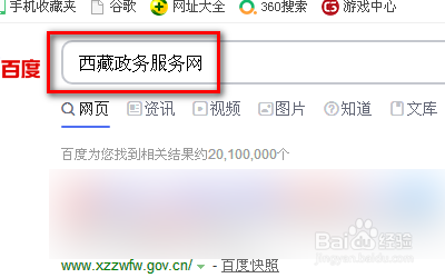 西藏户口怎么办理