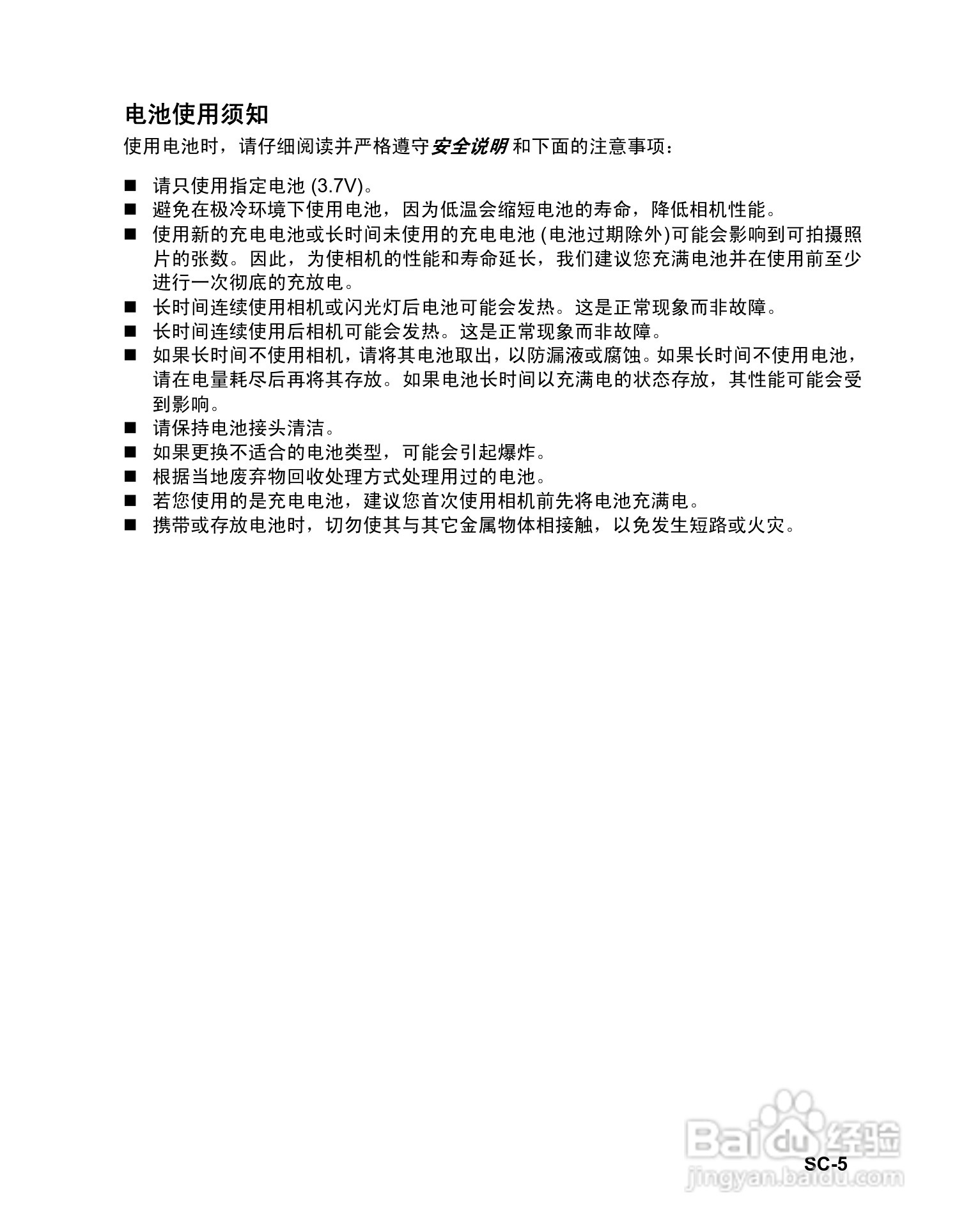 禄莱XS-10数码相机使用说明书:[1]