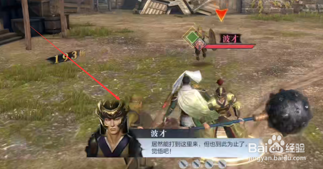 真三国无双手游攻略