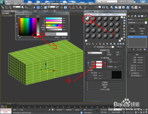 3Dmax如何创建面