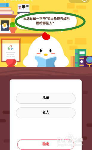 “我送盲童一本书”项目将捐赠帮助哪些人