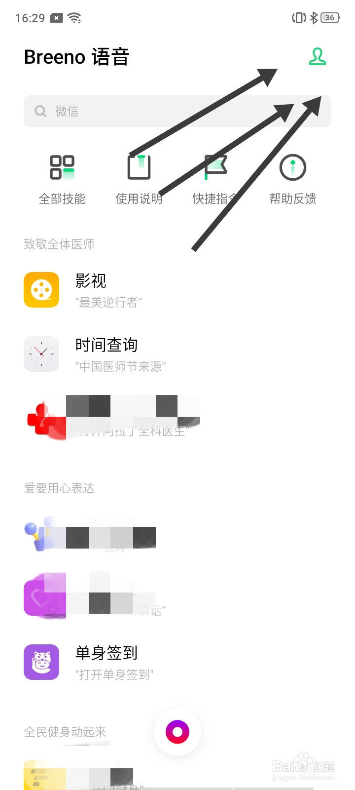 oppo手机的语音助手怎么设置电源键长按唤醒