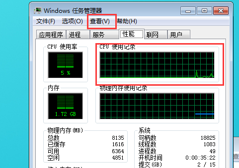 4核CPU但是只显示1个CPU使用记录