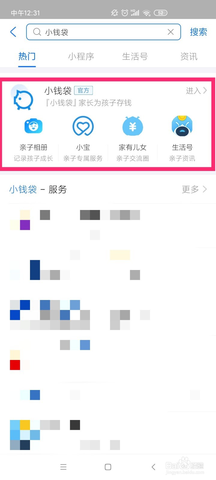 小钱袋如何给孩子发布任务奖励？