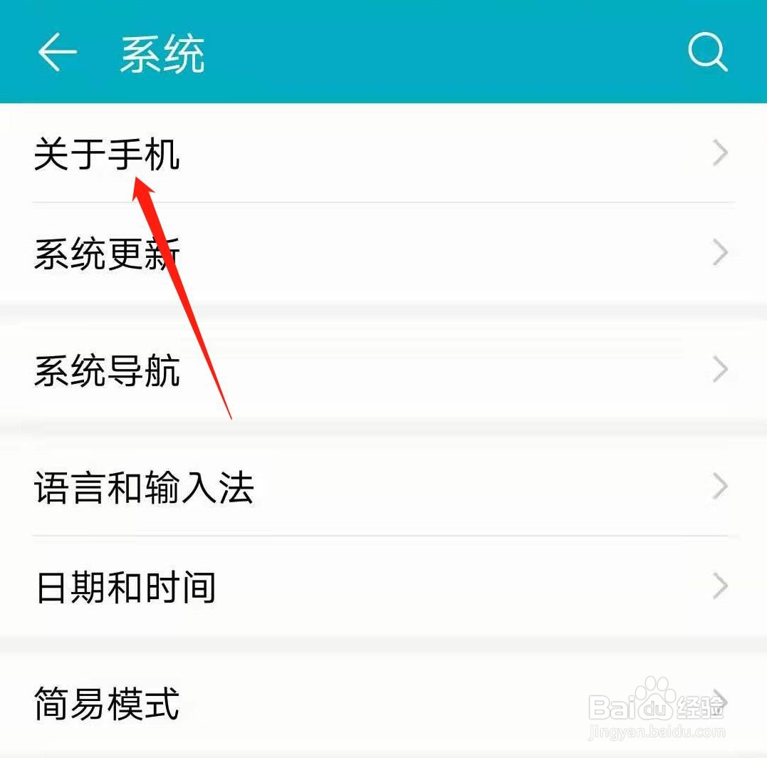 华为手机怎么查看序列号
