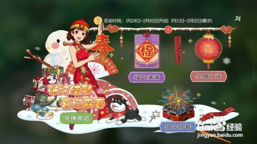 小森生活中怎么查看除夕-虎头鞋