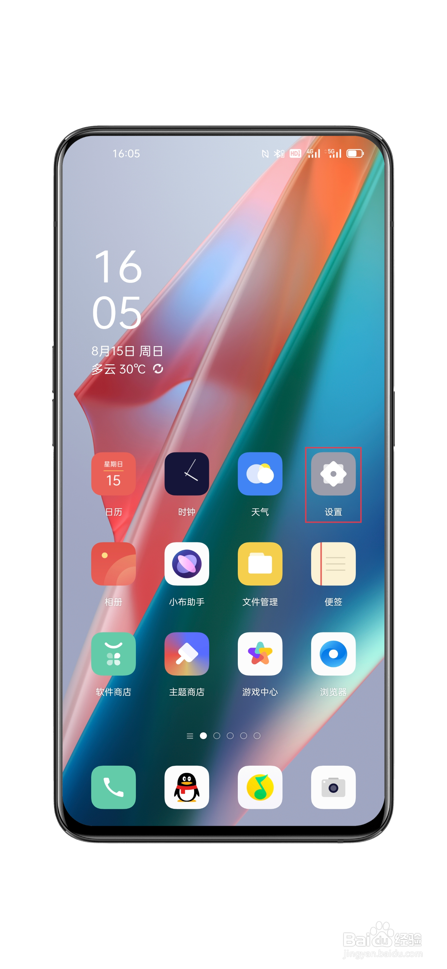 OPPO Find X3如何在状态栏显示电量百分比?