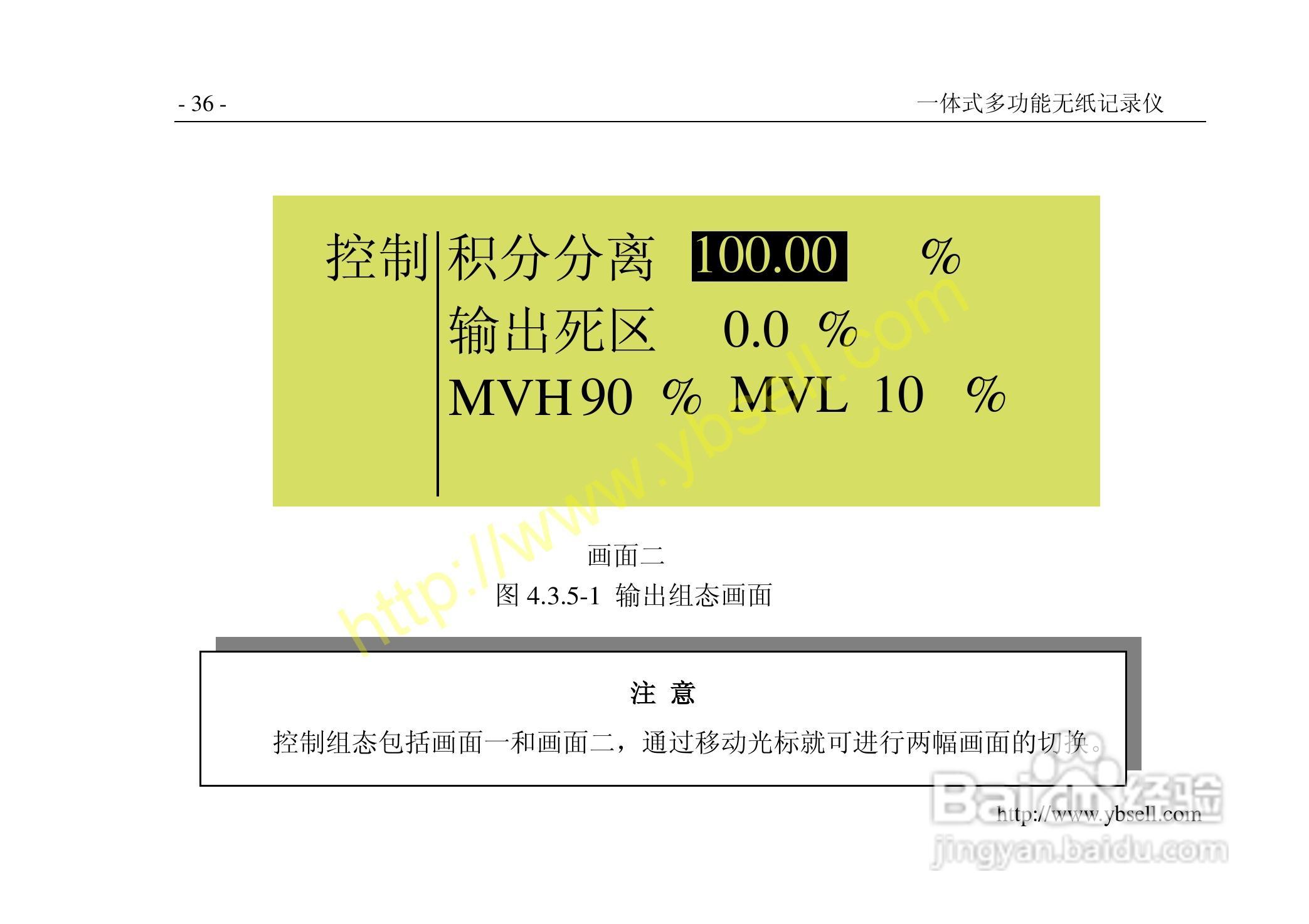 中仪ZYW202-SF多功能无纸记录仪说明书:[5]