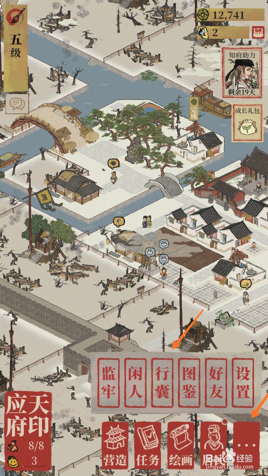 江南百景图中怎么查看得到的上好茶叶