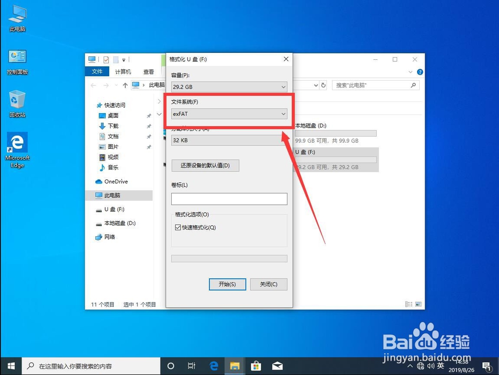 如何将U盘格式转换为FAT32格式
