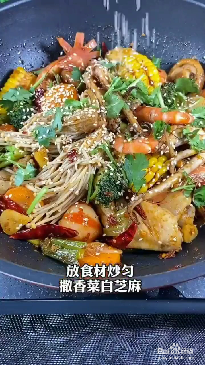 如何制作好吃下饭的麻辣香锅