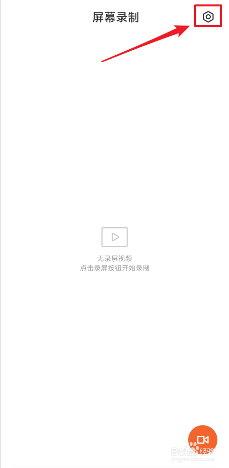 怎么开启屏幕录制显示屏幕触摸