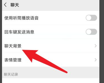 微信新皮肤怎么弄