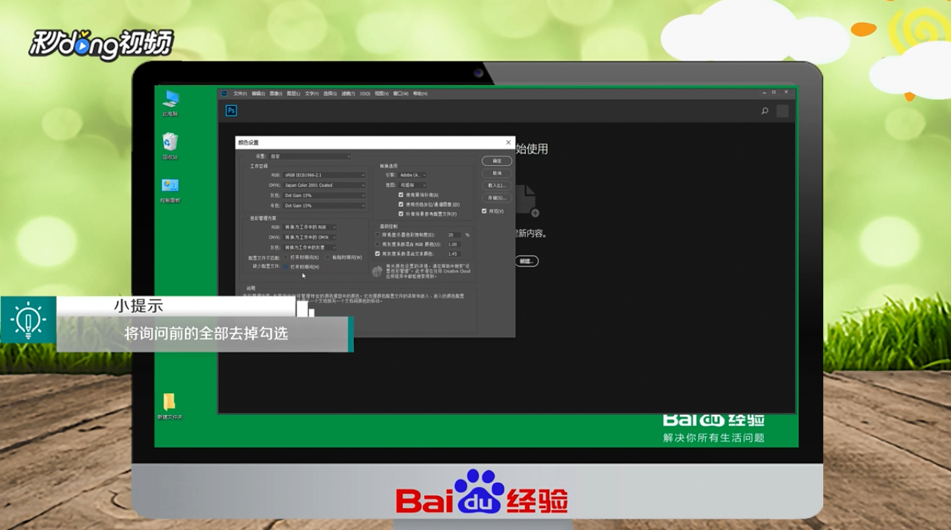 如何解决文档颜色与RGB色彩不匹配
