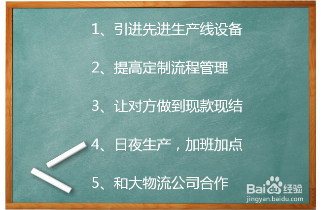 定制产品怎么提高发货速度