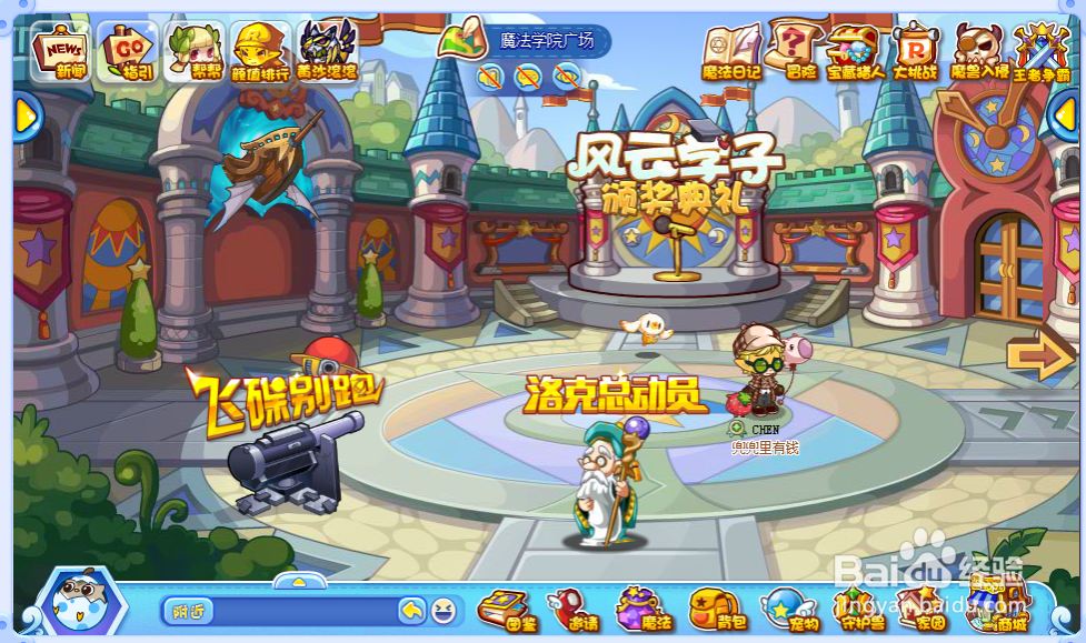 洛克王国博物馆攻略