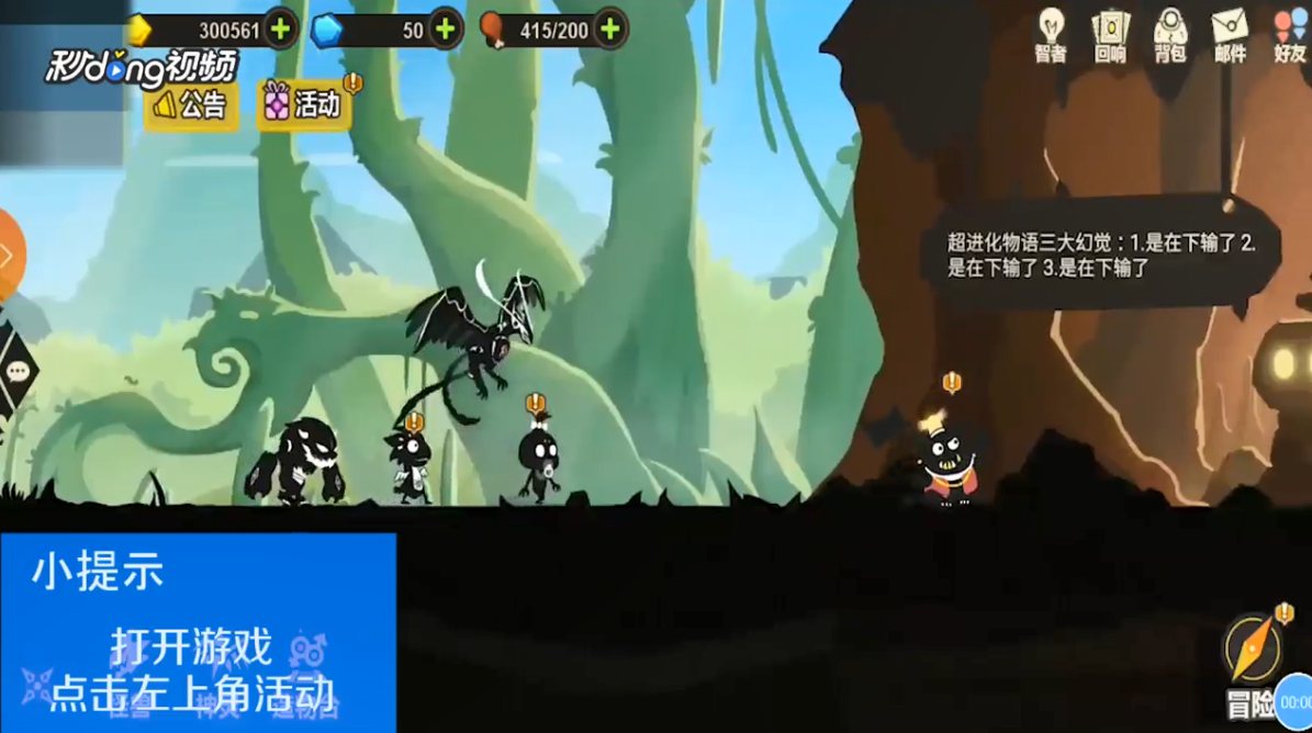 超进化物语如何查看任务奖励