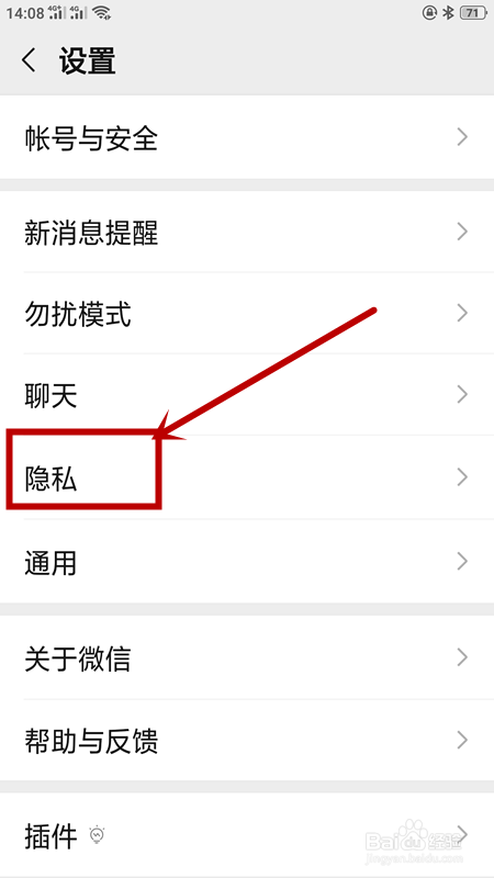 如何找到被拉黑名单的微信好友？