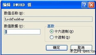 任务栏-锁定任务栏属性是灰色的无法修改