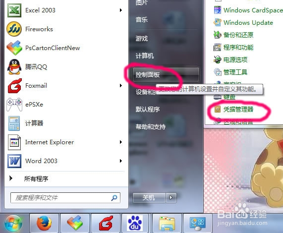 Win7添加网络打印机