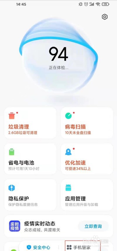 小米红包来了提醒在哪里