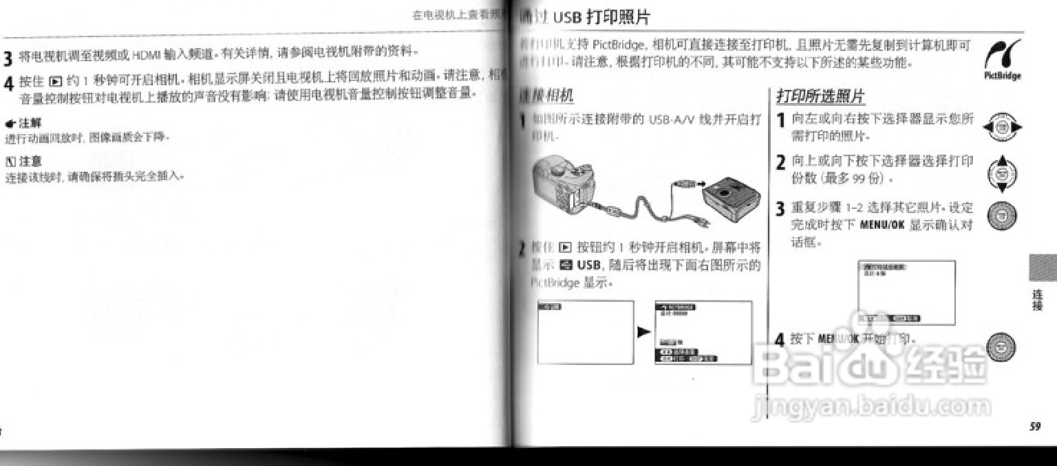富士FINEPIX S2800HD数码相机使用说明书:[4]