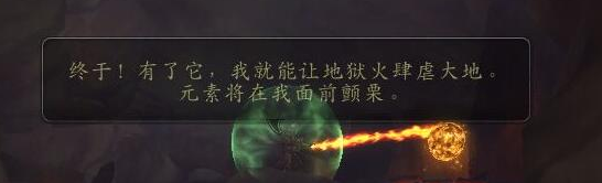魔兽世界上古诅咒任务怎么做