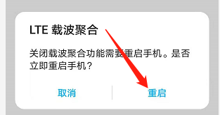 华为手机如何关闭LTE载波聚合？
