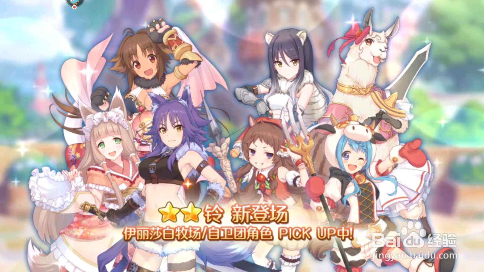 公主连结如何查看角色碎片获取方式