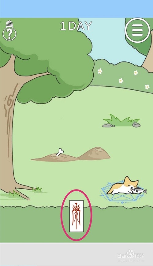 这个动物不正经：第1关游戏攻略