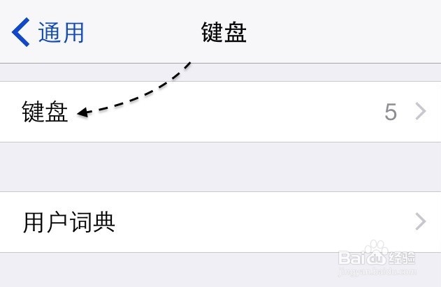 苹果iPhone6怎么安装搜狗输入法