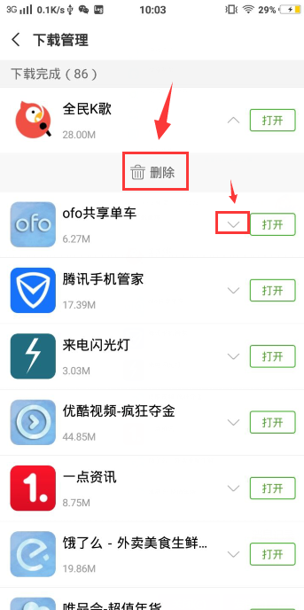 vivo手机下不了软件怎么办