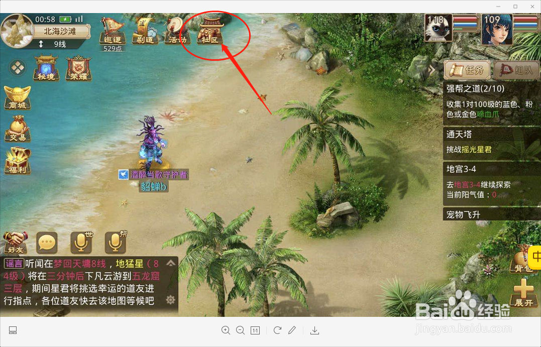 问道手游如何查询自己的充值记录,充值过多少钱