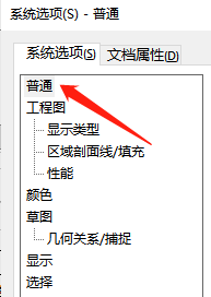 solidworks如何激活确认角落