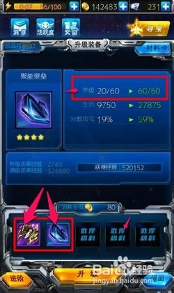 雷霆战机bug秒升满级经验方法