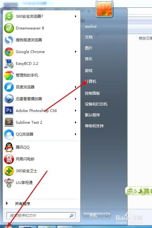 怎么显示隐藏的文件或者文件夹