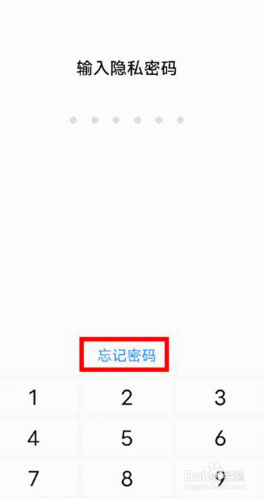 vivo9手机应用锁密码丢失如何解决？