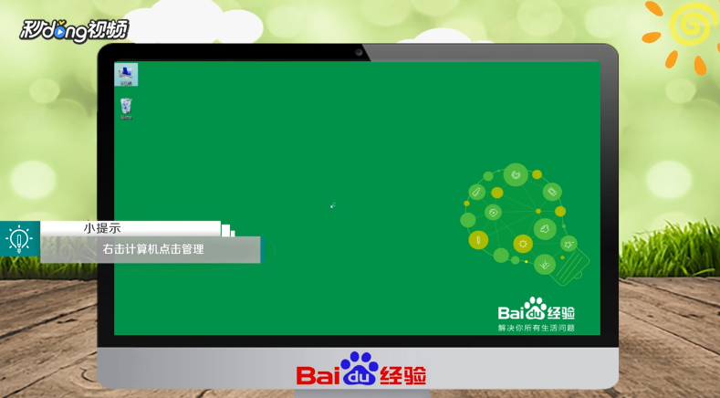 Windows7如何删除无效驱动器盘符