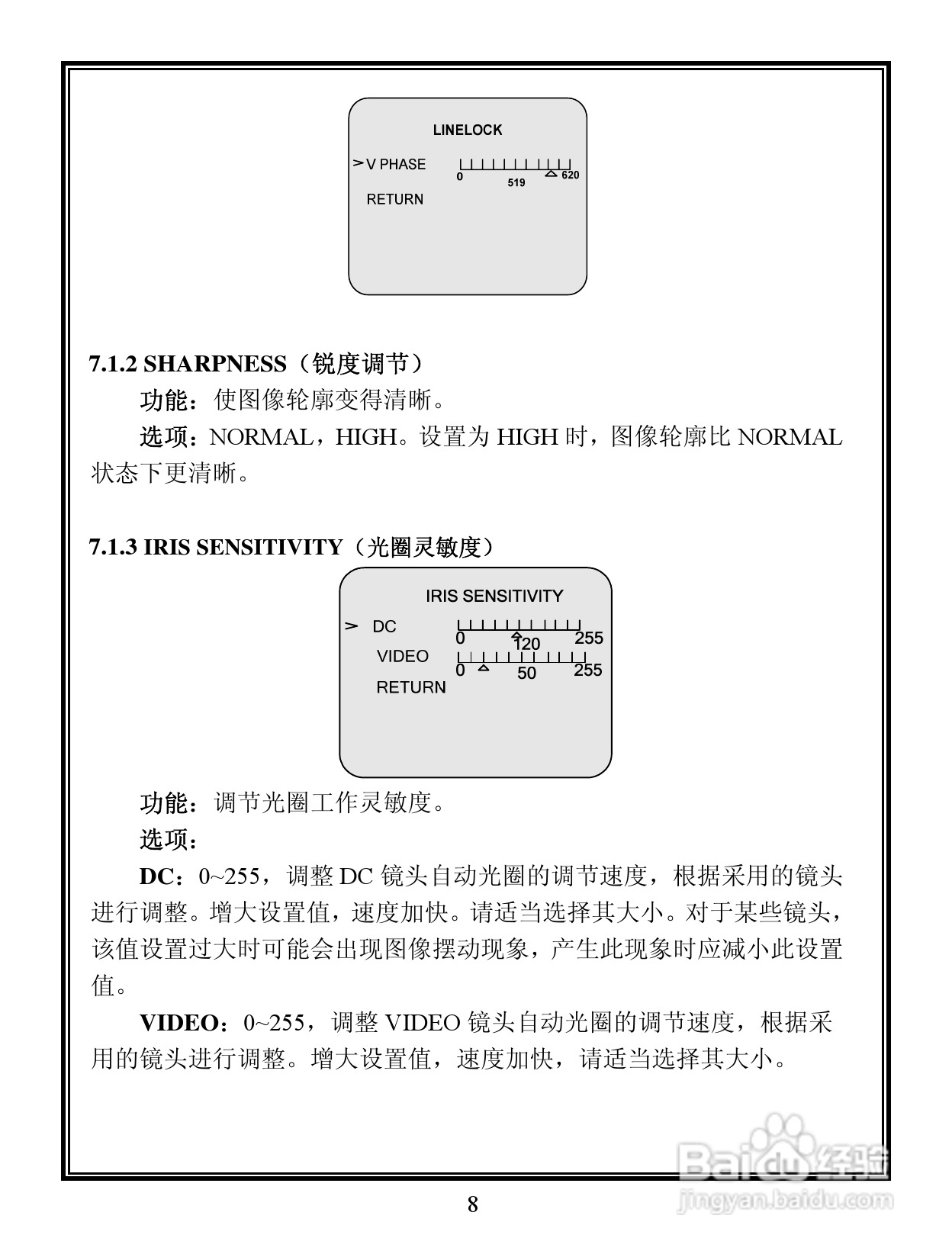 V5103-A3系列宽动态彩色摄像机说明书:[2]