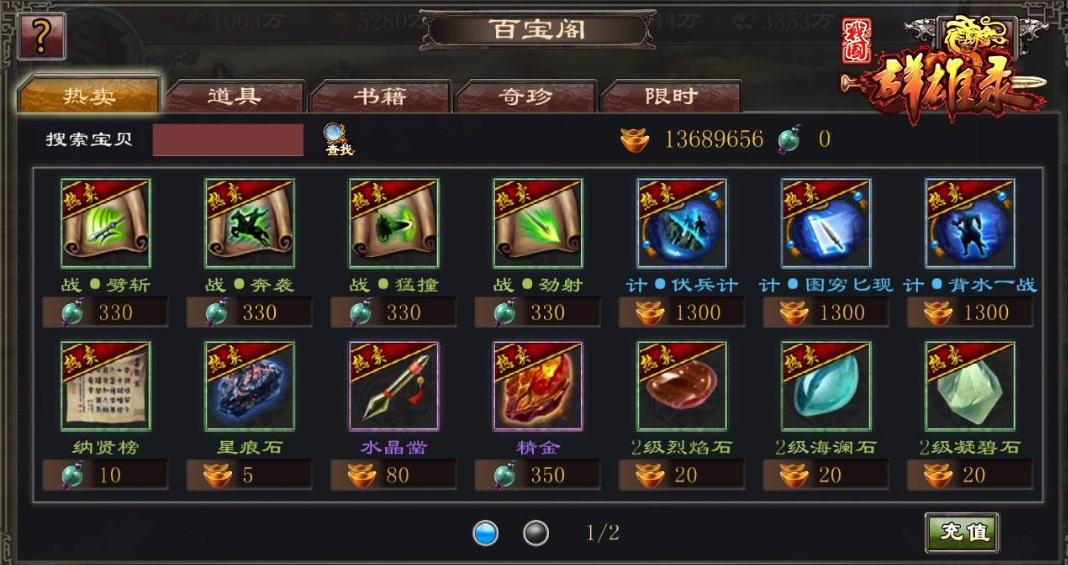 江湖风云录玉笛有什么用