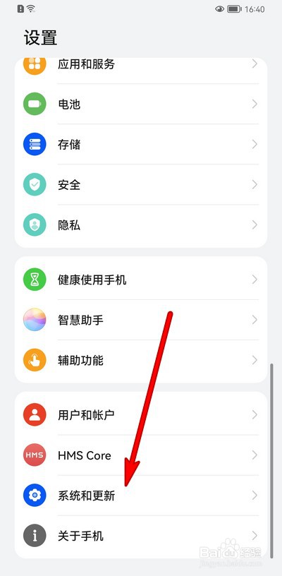 如何设置华为手机悬浮导航