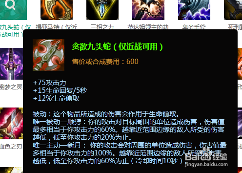 lol上单鳄鱼怎么出装