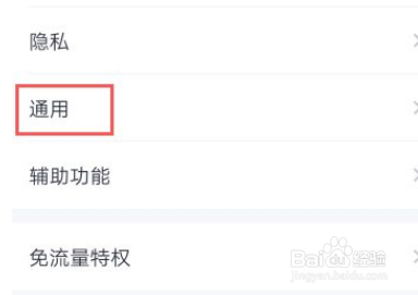 qq怎么关闭自动更新