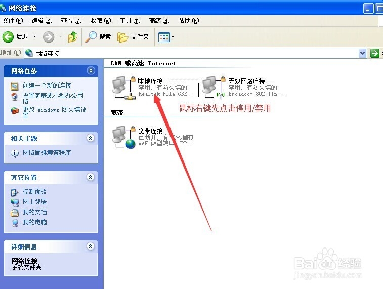 QQ老是掉线怎么办