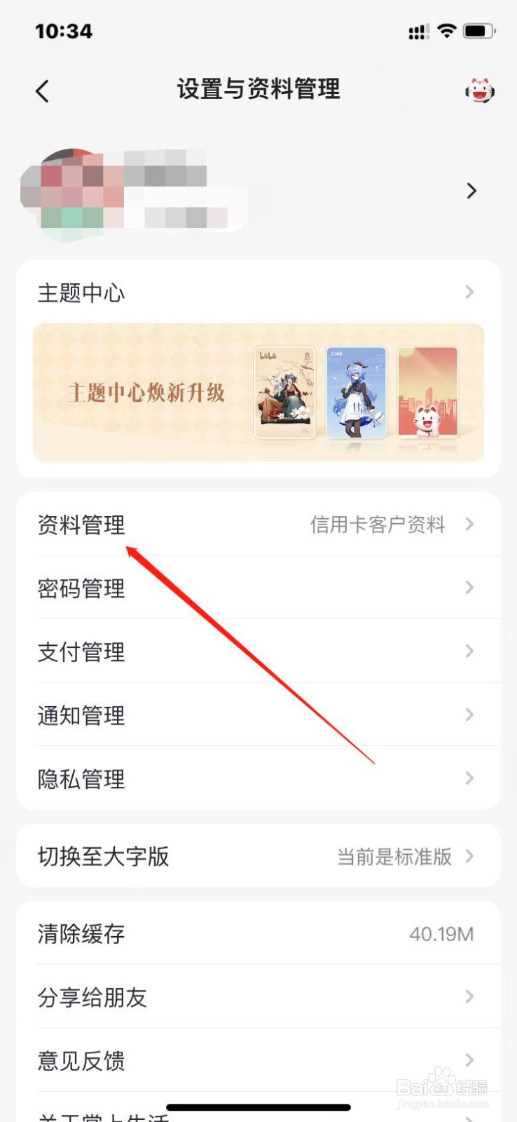 掌上12333怎么申请调整信用额度？