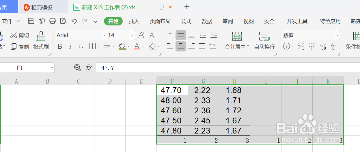 Excel中快速的每隔一列插入一列空白的单元格