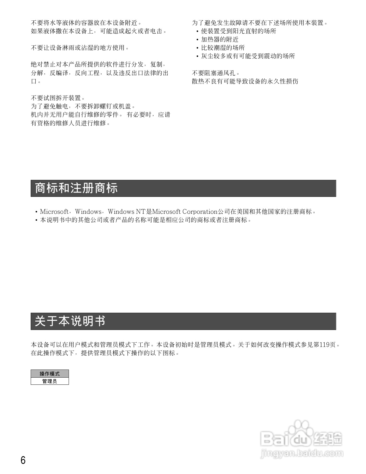 松下WR-D01数字式凋音台使用说明书:[1]